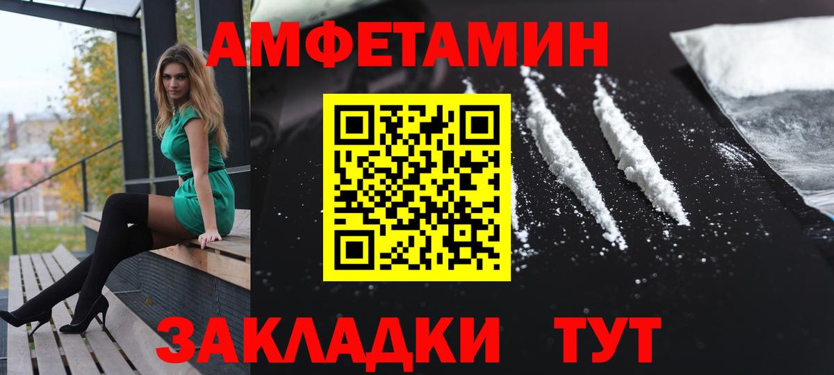 Амфетамин  Амфетамин 97%  Вход с VPN  АМФЕТАМИН  Зеленокумск 