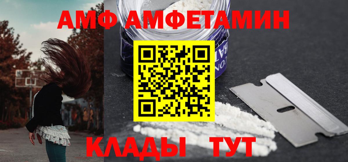 АМФЕТАМИН 97% Зеленокумск