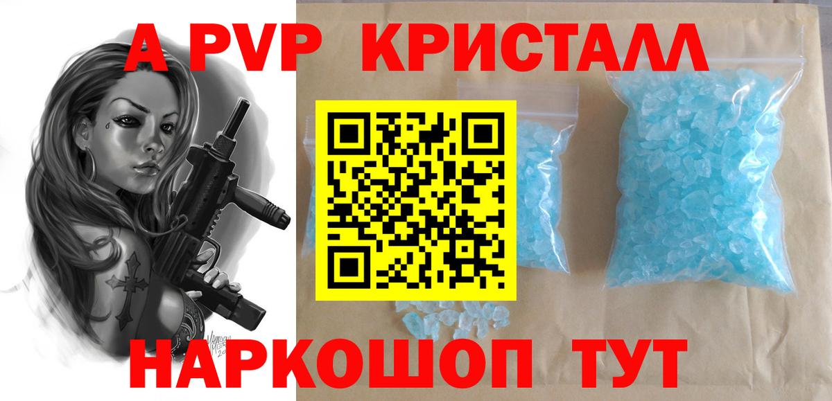 Альфа ПВП СК КРИС Зеленокумск