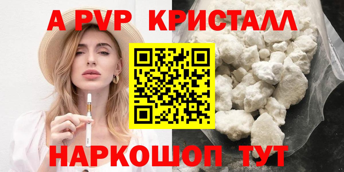 Зеленокумск  Alpha-PVP СК КРИС  Вход с VPN  Alpha PVP  Альфа ПВП СК  A-PVP СК КРИС 