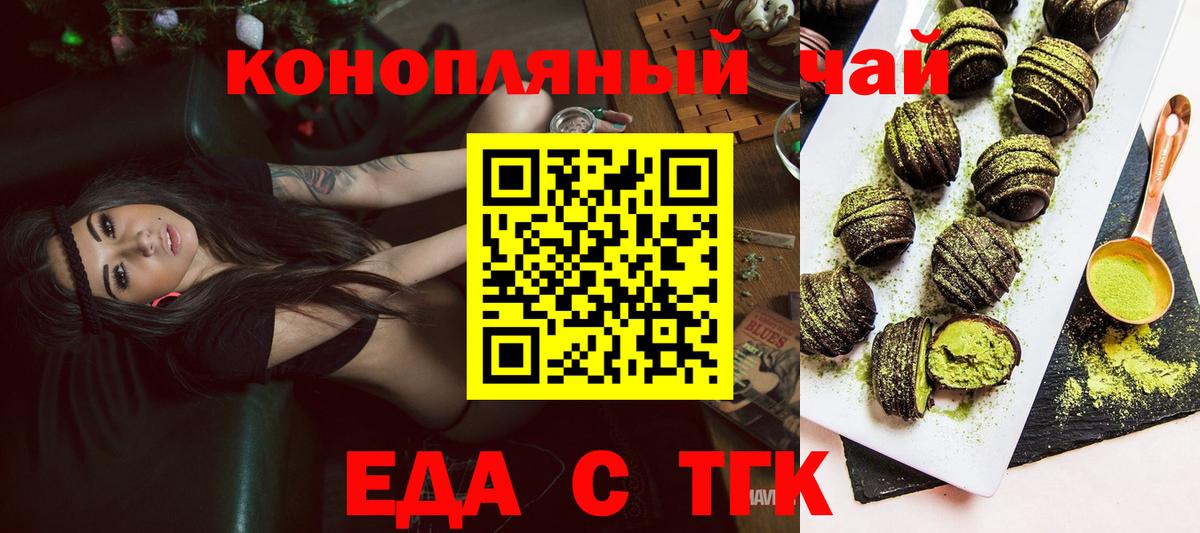 Зеленокумск  Печенье с ТГК марихуана  Вход с VPN 