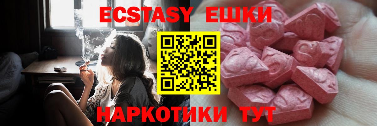 Экстази круглые Зеленокумск