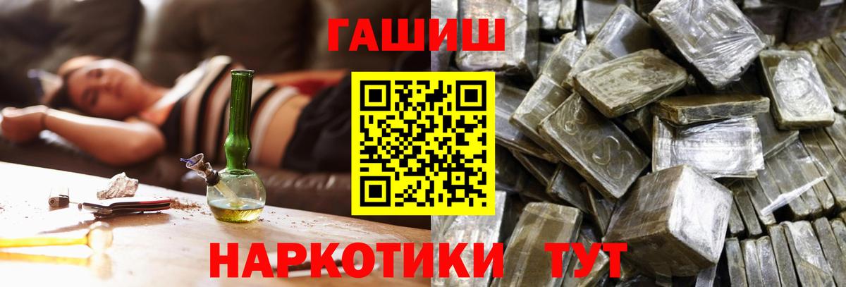 Зеленокумск  ГАШИШ  Вход с VPN  ГАШИШ хэш 