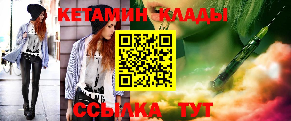 Кетамин VHQ  КЕТАМИН VHQ  Зеленокумск  Вход с VPN 