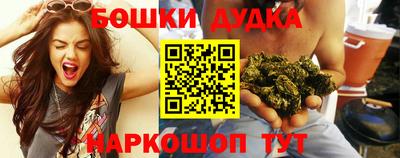 бутират Бийск