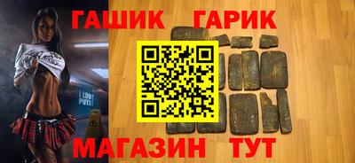 бутират Бийск