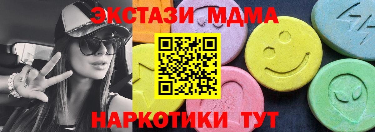 Зеленокумск  МДМА молли  Вход с VPN  МДМА VHQ 