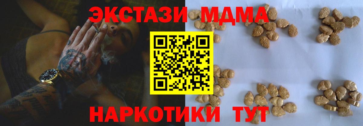 МДМА VHQ Зеленокумск