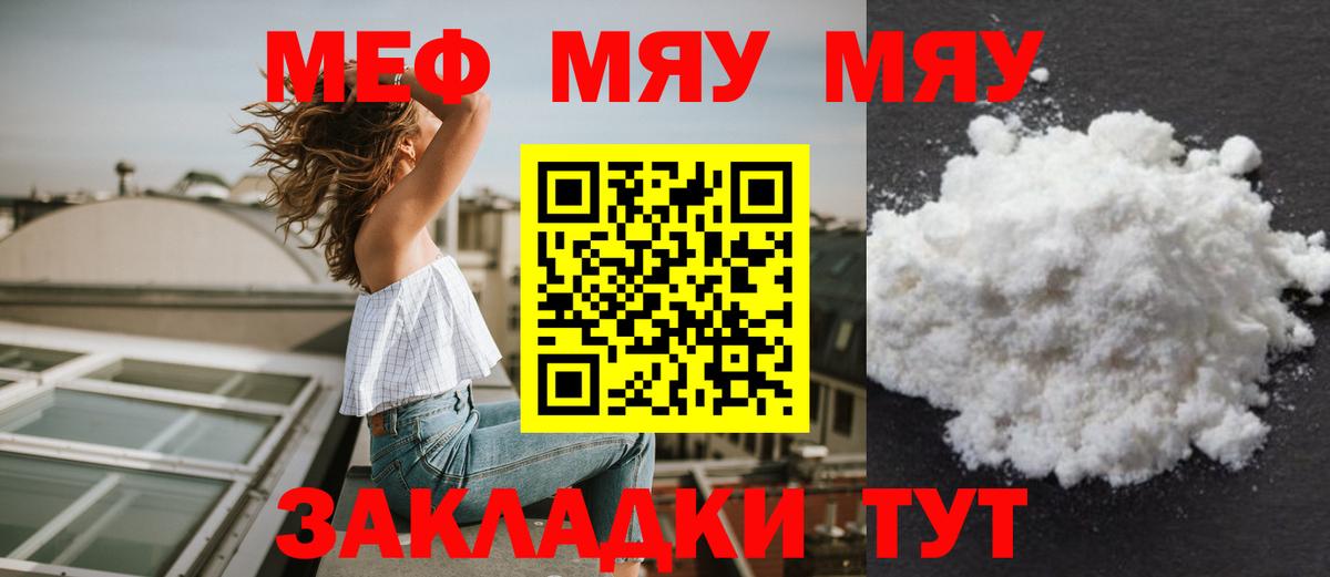 Зеленокумск  МЯУ-МЯУ  Мефедрон VHQ  МЕФ  блэк спрут tor  МЯУ-МЯУ mephedrone  Вход с VPN 