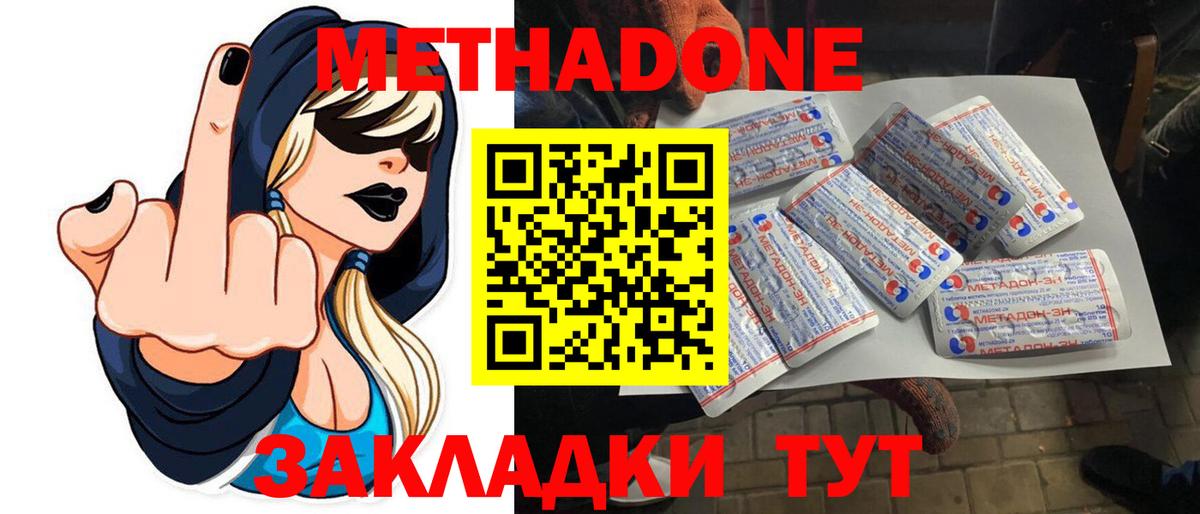 Метадон VHQ  Вход с VPN  kraken зеркало  Зеленокумск 