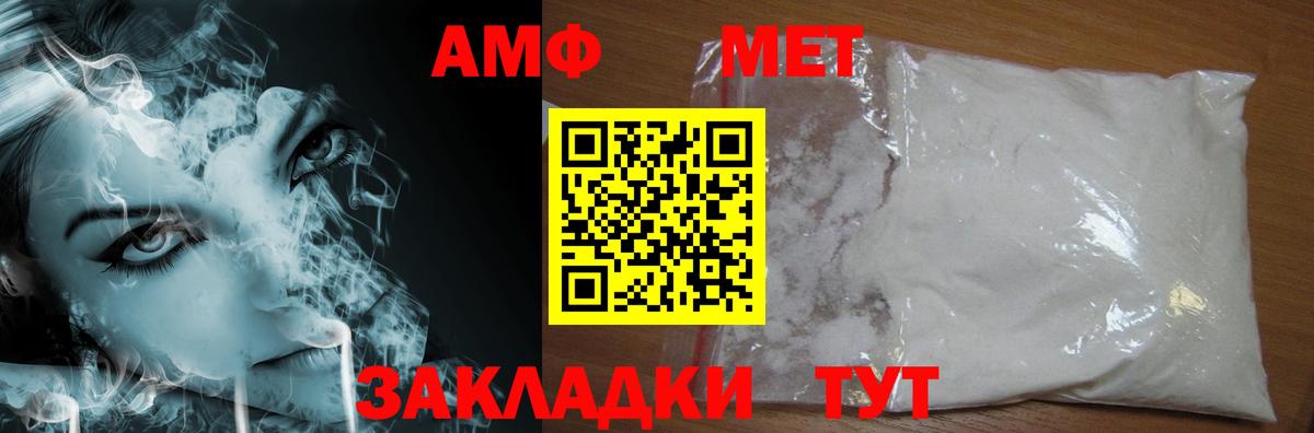 Метамфетамин винт  Вход с VPN  Первитин  Зеленокумск 