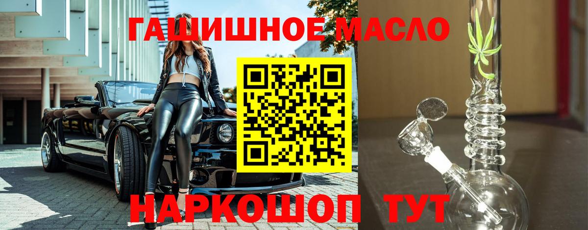 Дистиллят ТГК гашишное масло  Вход с VPN  Зеленокумск 